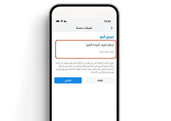 A phone displaying how to sign up for LibreView using a Practice ID.