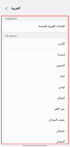 Arabic mobile translations