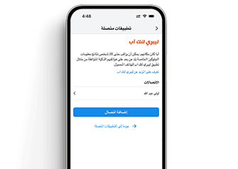 The LibreLinkUp app opened to the invite screen.