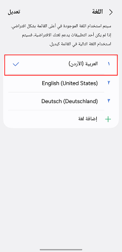 Arabic language translations