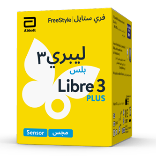 علبة نظام FreeStyle Libre 3 Plus الصفراء مع شعار الفراشة.