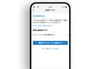 手機上的 FreeStyle LibreLink 程式顯示平均葡萄糖報告，提供所選期間的整體平均值，也會顯示一天中不同時段的平均值。高於或低於「目標葡萄糖範圍」的讀數為黃色、橘色或紅色。範圍內的讀數為綠色。
