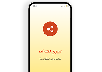 The LibreLinkUp app on a phone.