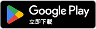 使用 Google Play 立即下載 FreeStyle LibreLinkUp