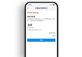 The LibreLinkUp app opened to the invite screen.