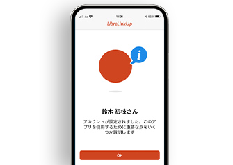 リブレLinkUpは患者さんのグルコース値や傾向を家族や介助者が確認できるスマートフォンアプリです。離れていてもご家族や介助者と患者さんをつなげ患者さんの糖尿病管理をサポートします。