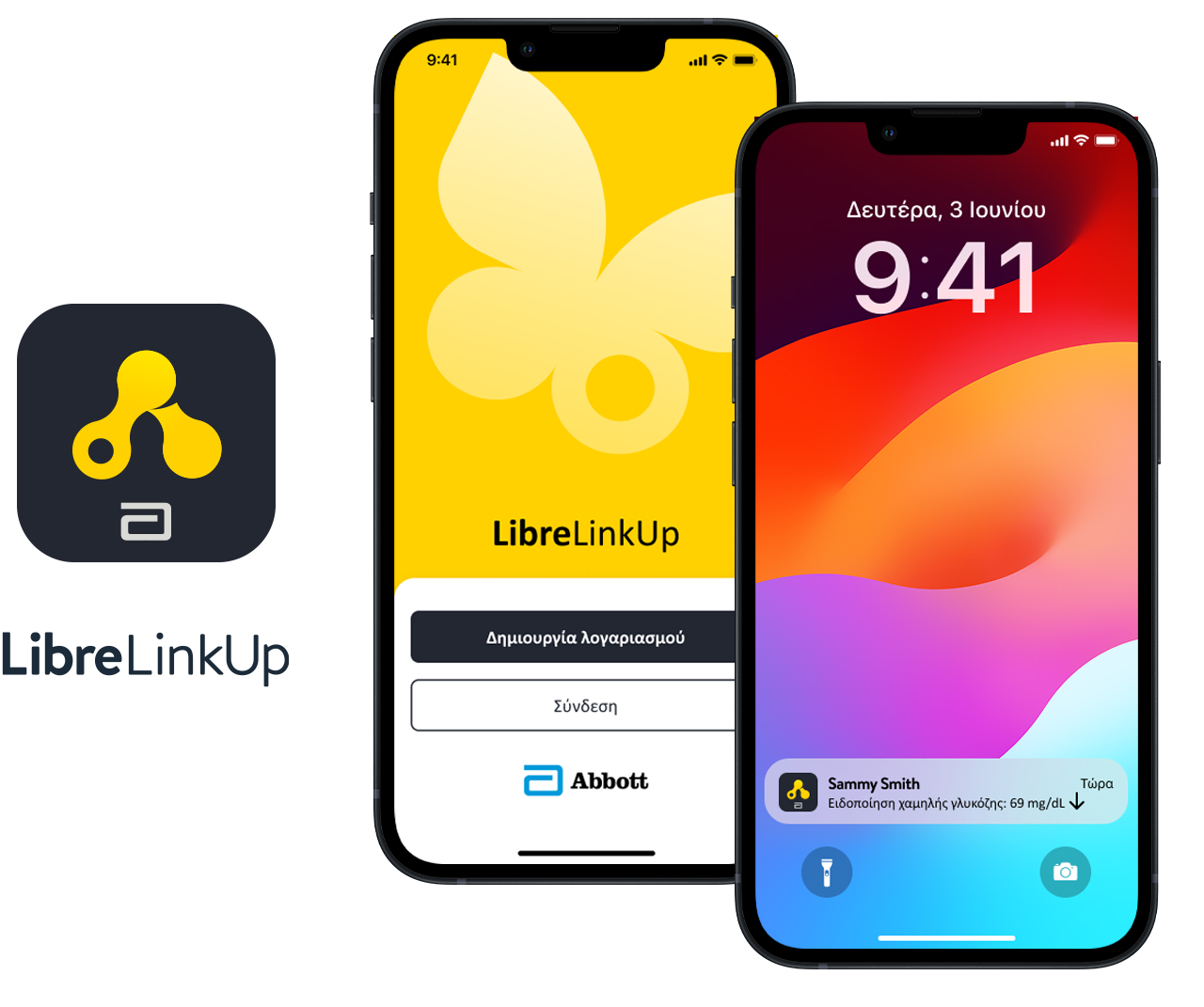 Εφαρμογή LibreLinkUp