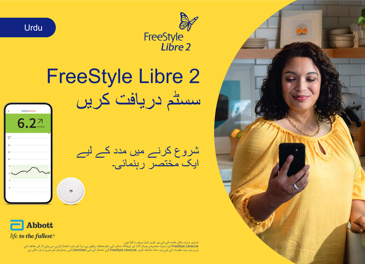Front page of the Consumer Leaflet in Urdu