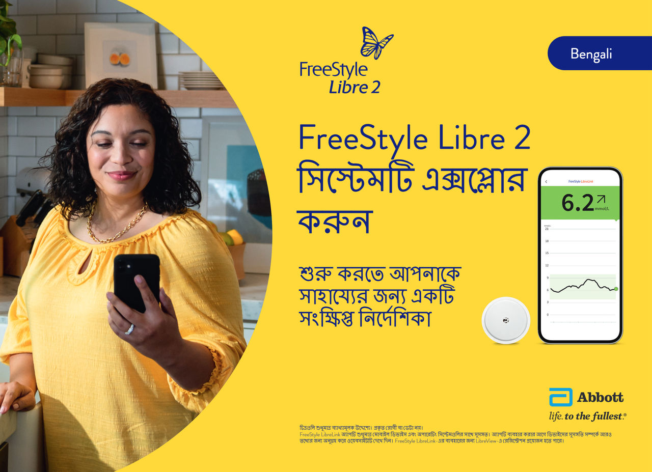 Front page of the Consumer Leaflet in Bengali