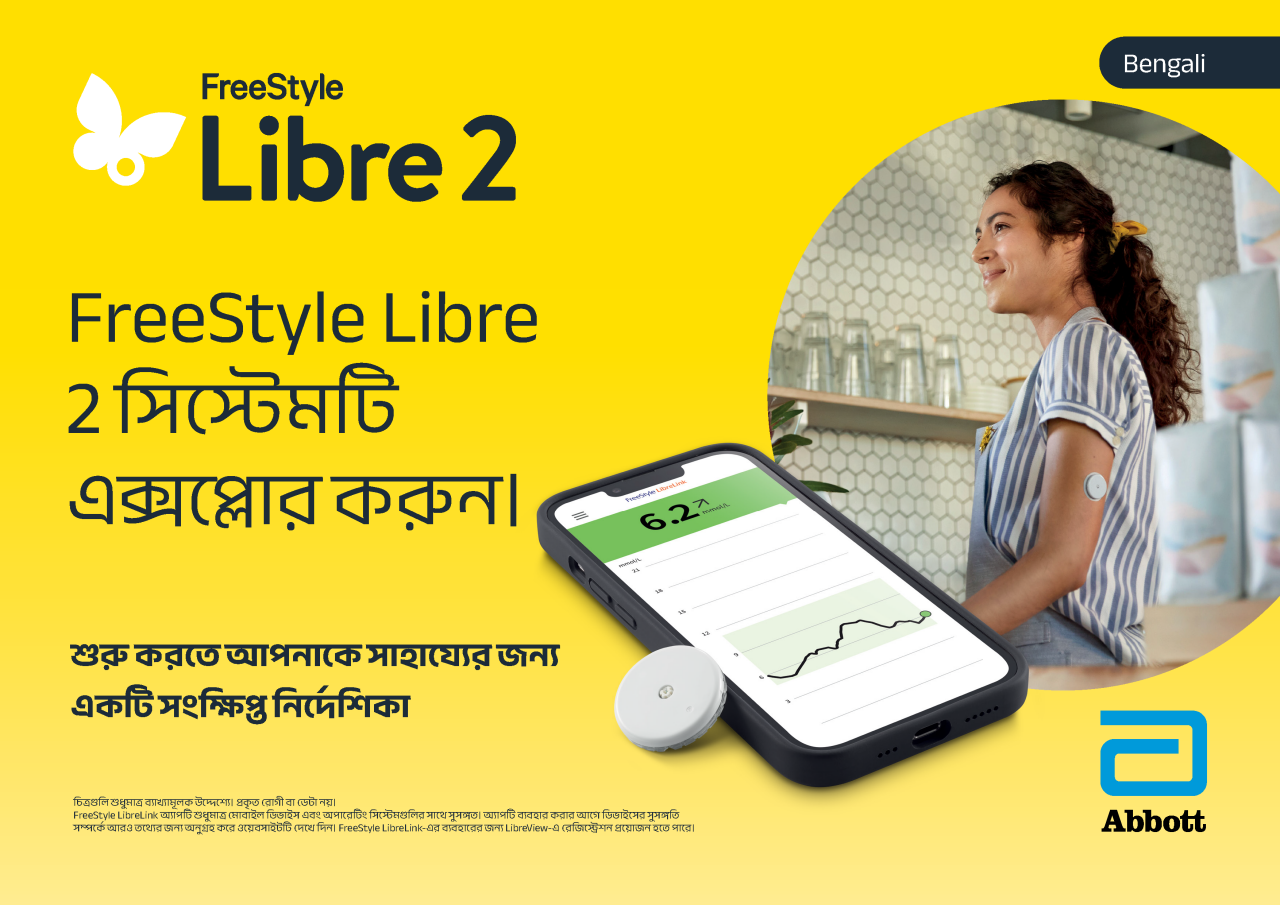 Front page of the Consumer Leaflet in Bengali