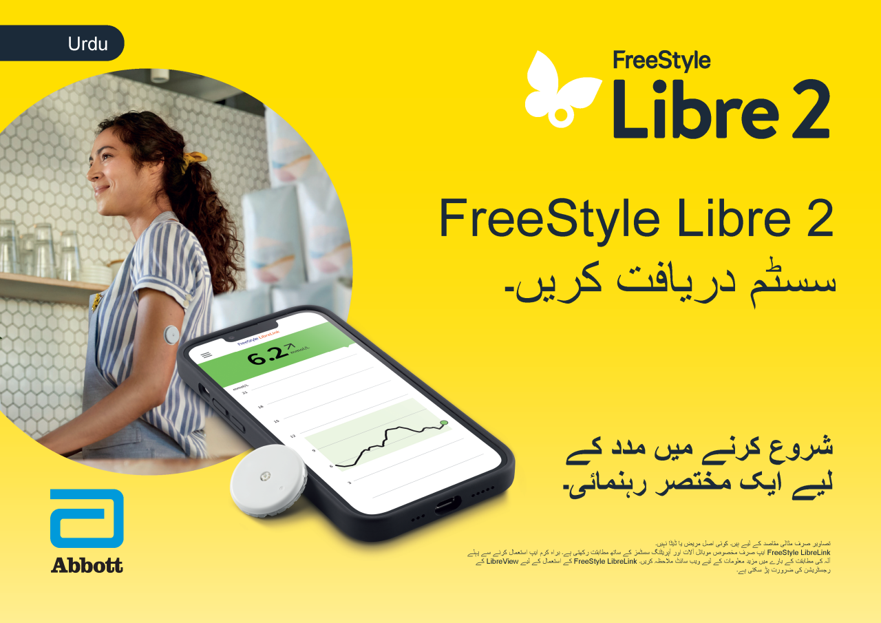 Front page of the Consumer Leaflet in Urdu